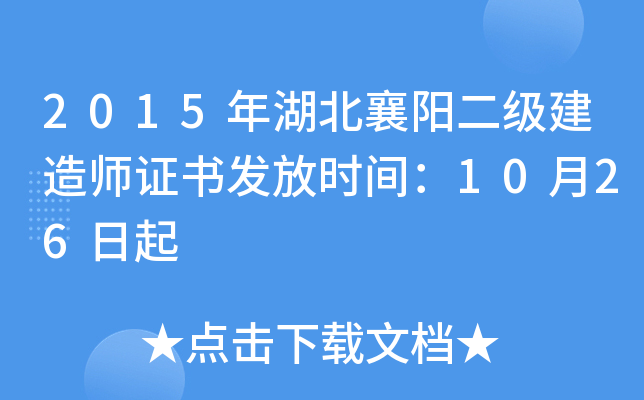 2015(yng)(j)쎟Cl(f)ŕr(sh)g1026