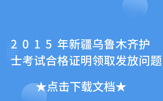 2015½ľRoʿԇϸCIȡl(f)ņ}