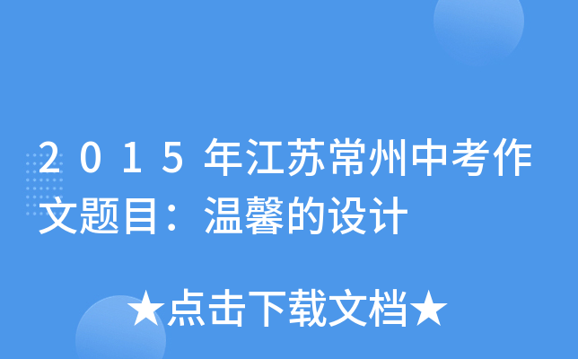 2015꽭Kп}ĿܰO(sh)Ӌ
