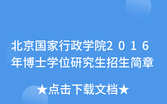 (gu)W(xu)Ժ2016격ʿW(xu)λо(jin)