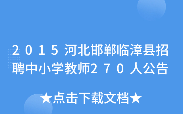 2015ӱRĿhƸСW(xu)̎270˹