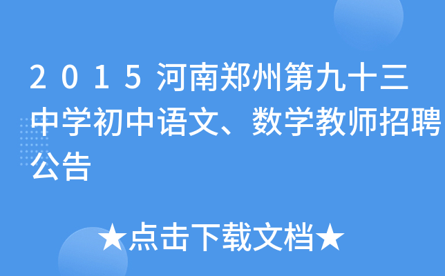 2015ݵھʮЌW(xu)Zġ(sh)W(xu)̎Ƹ