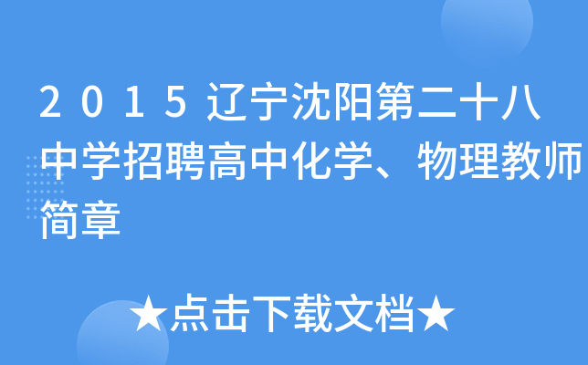 2015|(yng)ڶʮЌW(xu)ƸлW(xu)̎(jin)