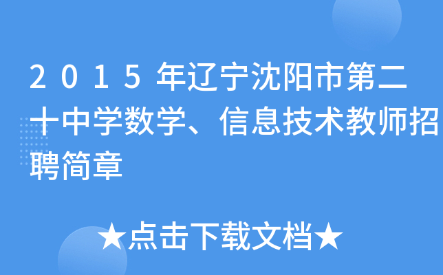 2015|еڶʮЌW(xu)(sh)W(xu)Ϣg(sh)̎Ƹ