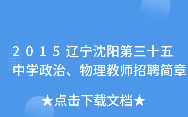 2015|(yng)ʮЌW(xu)̎Ƹ(jin)