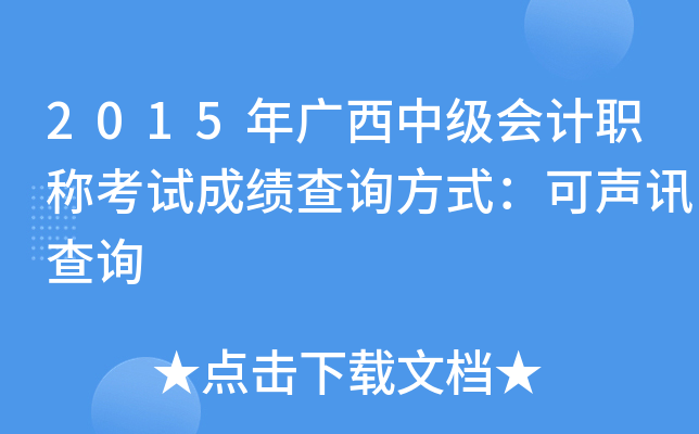 2015Vм(j)(hu)Ӌ(j)Qԇɿ(j)ԃʽӍԃ