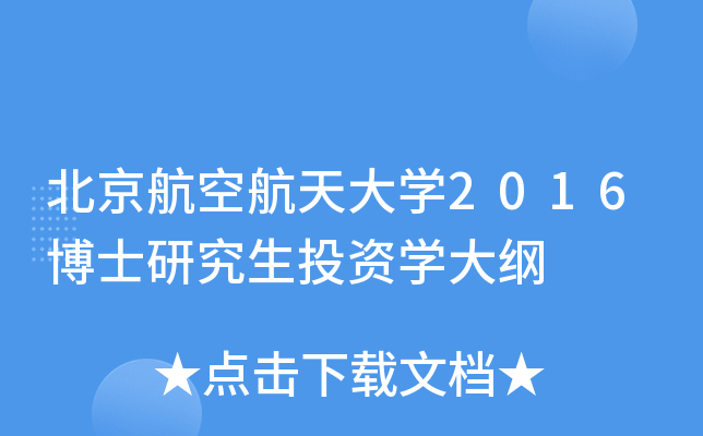 պW(xu)2016ʿоͶYW(xu)V
