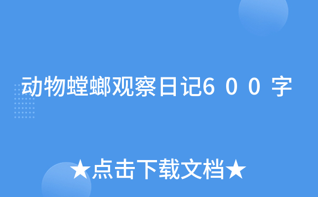 ^ӛ600