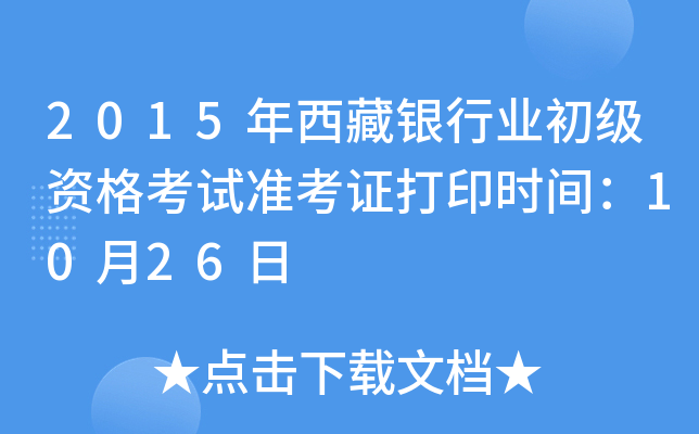 2015yИI(y)(j)Yԇ(zhn)Cӡr(sh)g1026