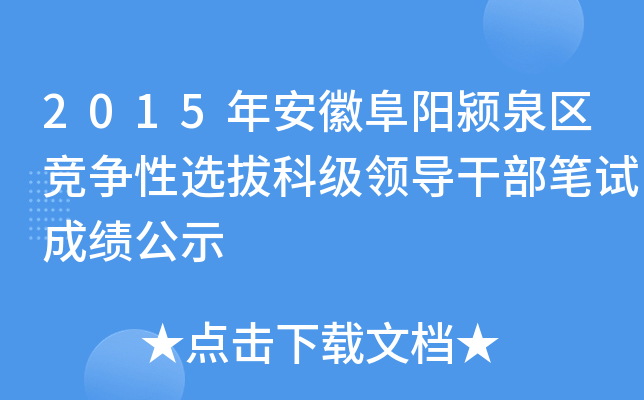 2015갲ոꖝ}Ȫ^(q)xοƼI(lng)(do)ɲPԇɿʾ