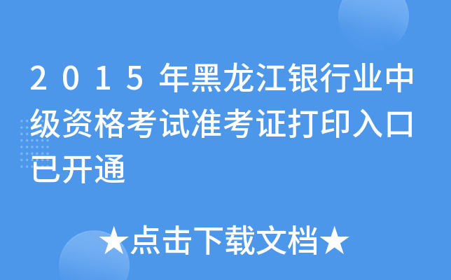 2015yИI(y)мYԇ(zhn)Cӡ _ͨ