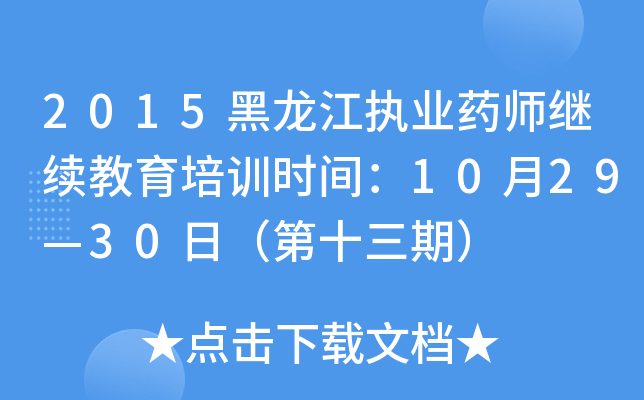 2015(zh)I(y)ˎ^m(x)Ӗ(xn)r(sh)g102930գʮڣ