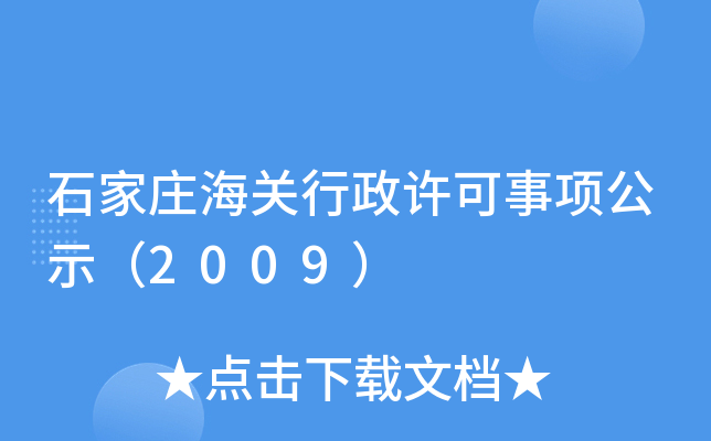 ʯfP(gun)S(xing)ʾ2009