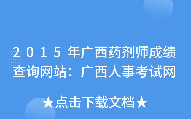 2015Vˎɿ(j)ԃW(wng)վV¿ԇW(wng)