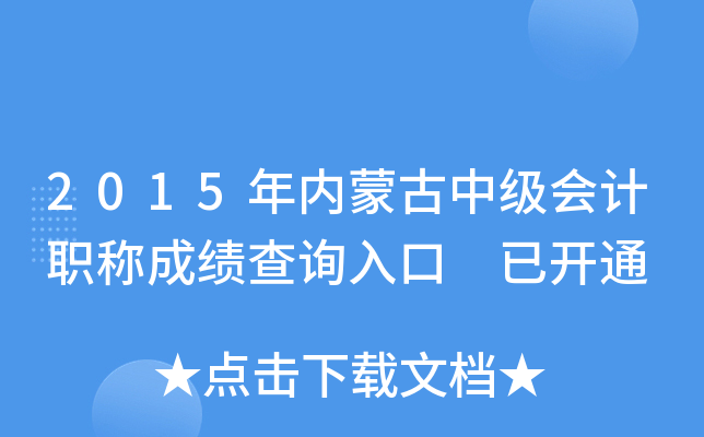 2015(ni)ɹмӋ(j)Qɿԃ?ni)?_ͨ