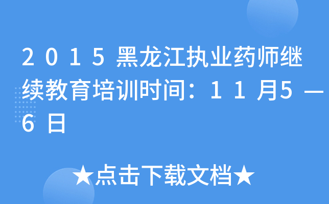 2015(zh)I(y)ˎ^m(x)Ӗ(xn)r(sh)g1156