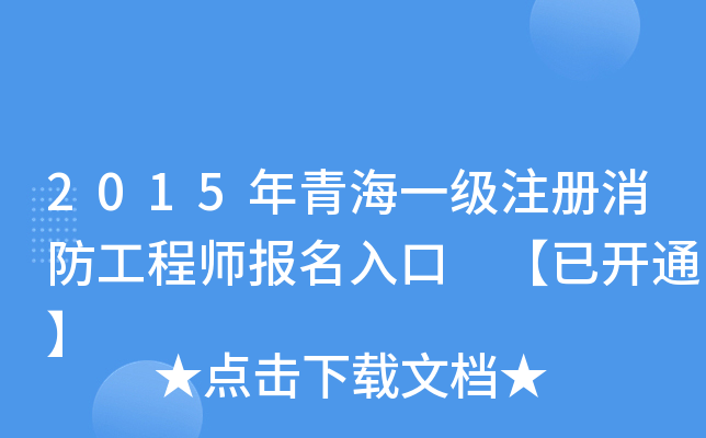 2015ຣһ(j)ע(c)̎(bo) _(ki)ͨ