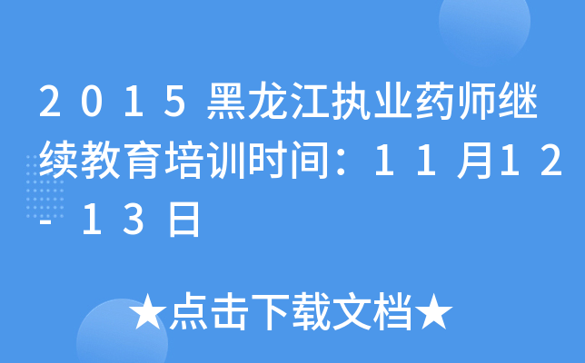 2015(zh)I(y)ˎ^m(x)Ӗrg1112-13