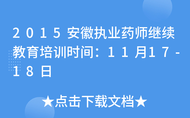 2015?qng)?zh)I(y)ˎ^m(x)Ӗ(xn)r(sh)g1117-18