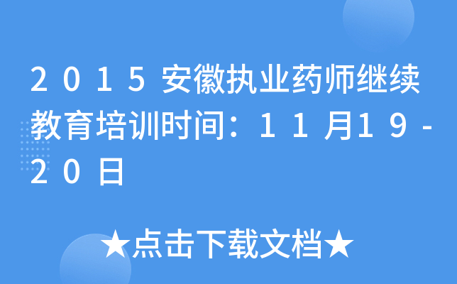 2015?qng)?zh)I(y)ˎ^m(x)Ӗ(xn)r(sh)g1119-20