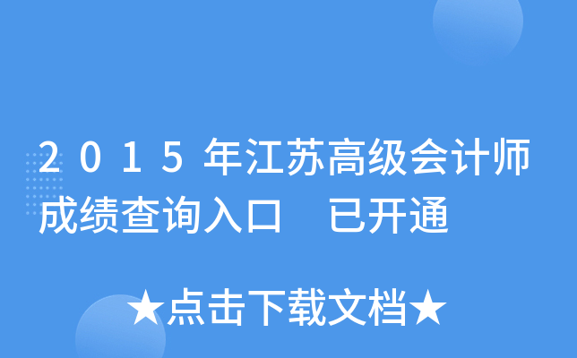 2015꽭K߼Ӌɿԃ?ni)?_ͨ