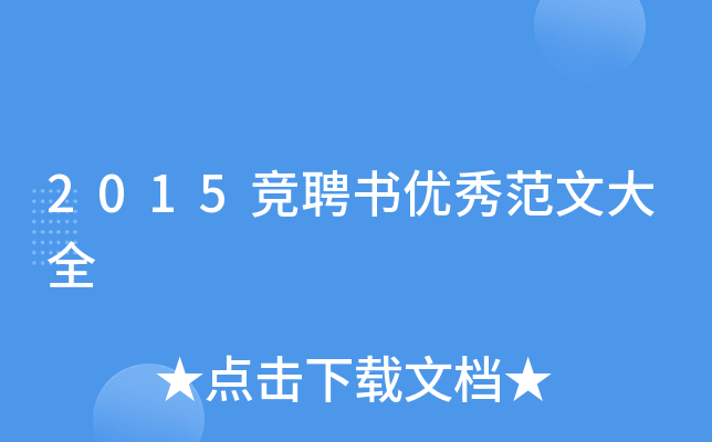 2015Ƹ(yu)㷶Ĵȫ