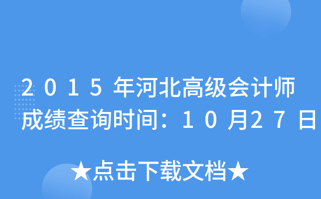 2015ӱ߼(j)(hu)Ӌ(j)ɿ(j)ԃr(sh)g1027