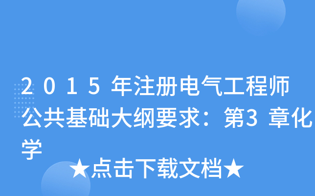 2015ע늚⹤̎A(ch)VҪ󣺵3»W(xu)
