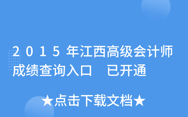 2015꽭߼(j)(hu)Ӌ(j)ɿԃ?ni)?_ͨ