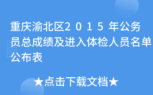 ؑc山^(q)2015깫(w)Tɿ(j)M(jn)wzˆTι