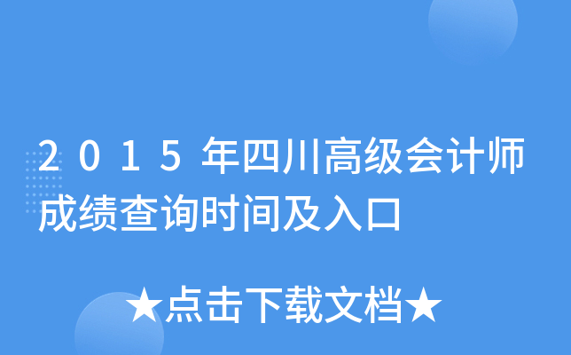 2015Ĵ߼(j)(hu)Ӌ(j)ɿ(j)ԃr(sh)g