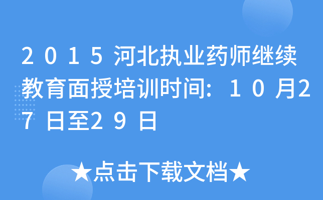 2015ӱ(zh)I(y)ˎ^m(x)Ӗ(xn)r(sh)g:102729