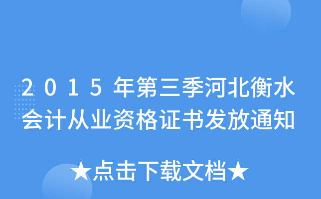 2015ӱˮ(hu)Ӌ(j)ĘI(y)YC(sh)l(f)֪ͨ