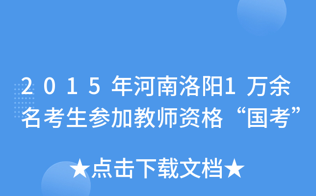 2015(yng)1f(wn)ӽ̎Y񡰇(gu)