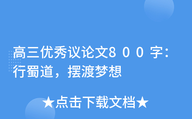 (yu)hՓ800֣[ɉ(mng)