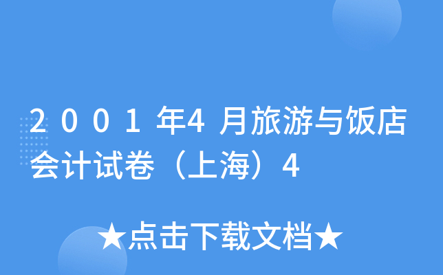 20014c(hu)Ӌ(j)ԇϺ4