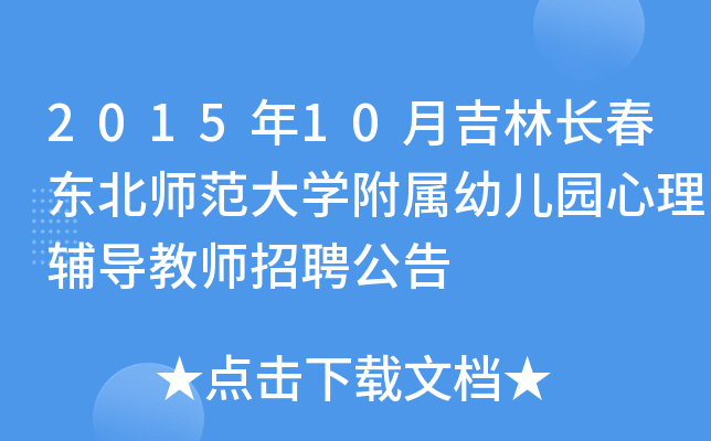 201510¼L|W(xu)׃@o(do)̎Ƹ