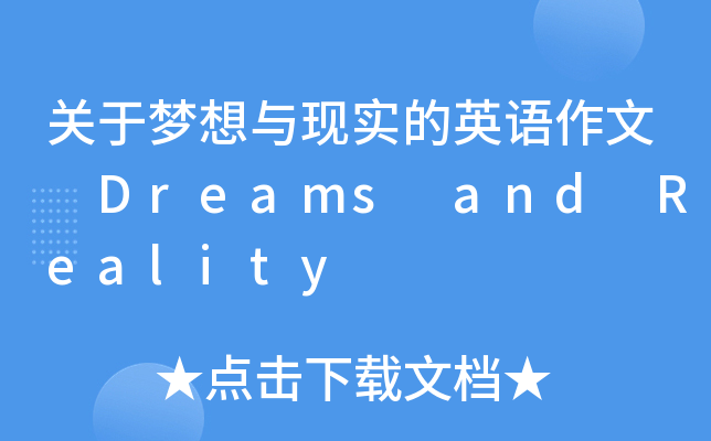 P(gun)ډcF(xin)ӢZ Dreams and Reality