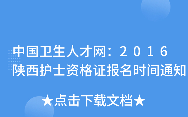 Їl(wi)˲žW(wng)2016o(h)ʿYC(bo)r(sh)g֪ͨ