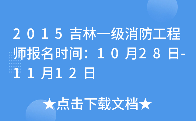 2015һ(j)̎(bo)r(sh)g1028-1112