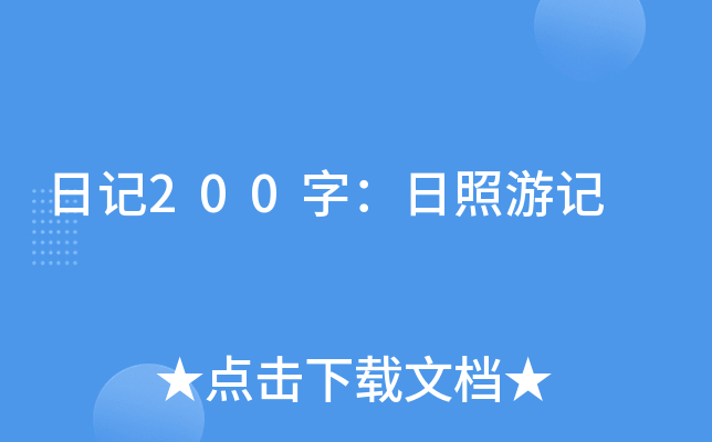 ӛ200֣ӛ