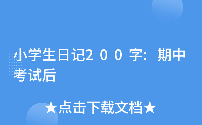 СW(xu)ӛ200:пԇ