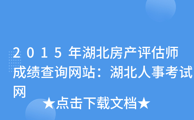 2015a(chn)u(png)ɿ(j)ԃW(wng)վ¿ԇW(wng)