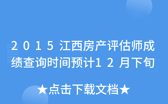 2015a(chn)uɿԃr(sh)gA(y)Ӌ(j)12Ѯ