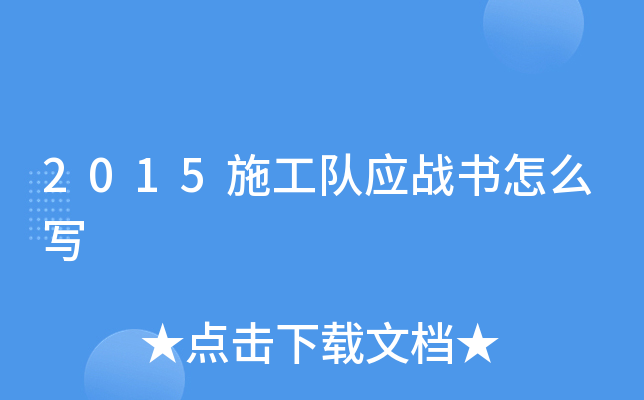 2015ʩ(du)?wi)?yng)(zhn)(sh)ô(xi)