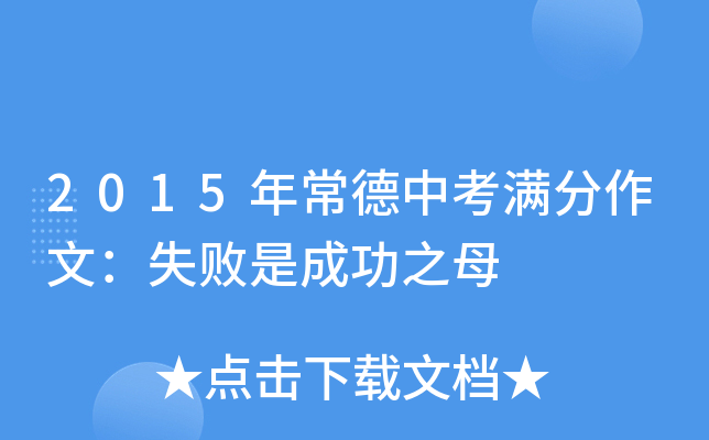 2015곣пMģʧǳɹ֮ĸ