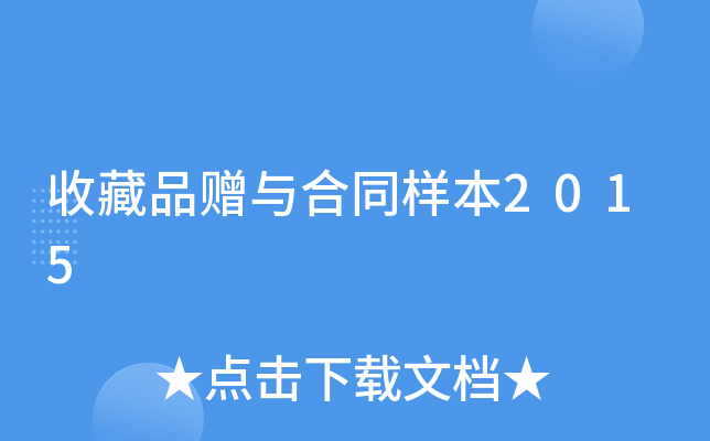 ղƷٛcͬӱ2015