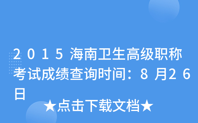 2015l(wi)߼(j)Q(chng)ԇɿ(j)ԃ(xn)r(sh)g826