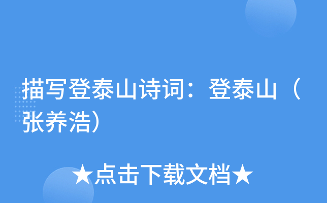 茑̩ɽԊ~̩ɽB(yng)ƣ