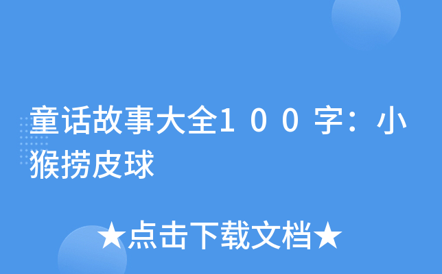 ͯԒ´ȫ100֣СƤ